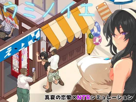Ảnh game Umi no Ie ~NTR Story~ – Vực Dậy Ngôi Nhà Ven Biển Cùng Cô Bạn Thơ Ấu Gợi Cảm | Android, PC