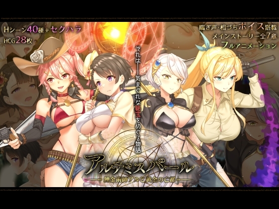 Ảnh game Nhà Giả Kim Al và Cố Đô Hoàng Kim - Artemis Pearl 2