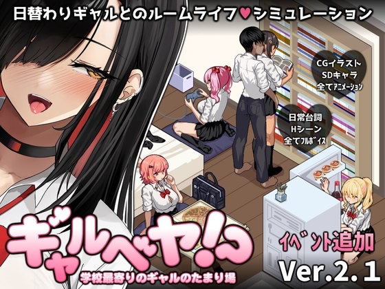 Ảnh game HỘI GÁI HƯ CHIẾM PHÒNG TÔI - GAL PARTY