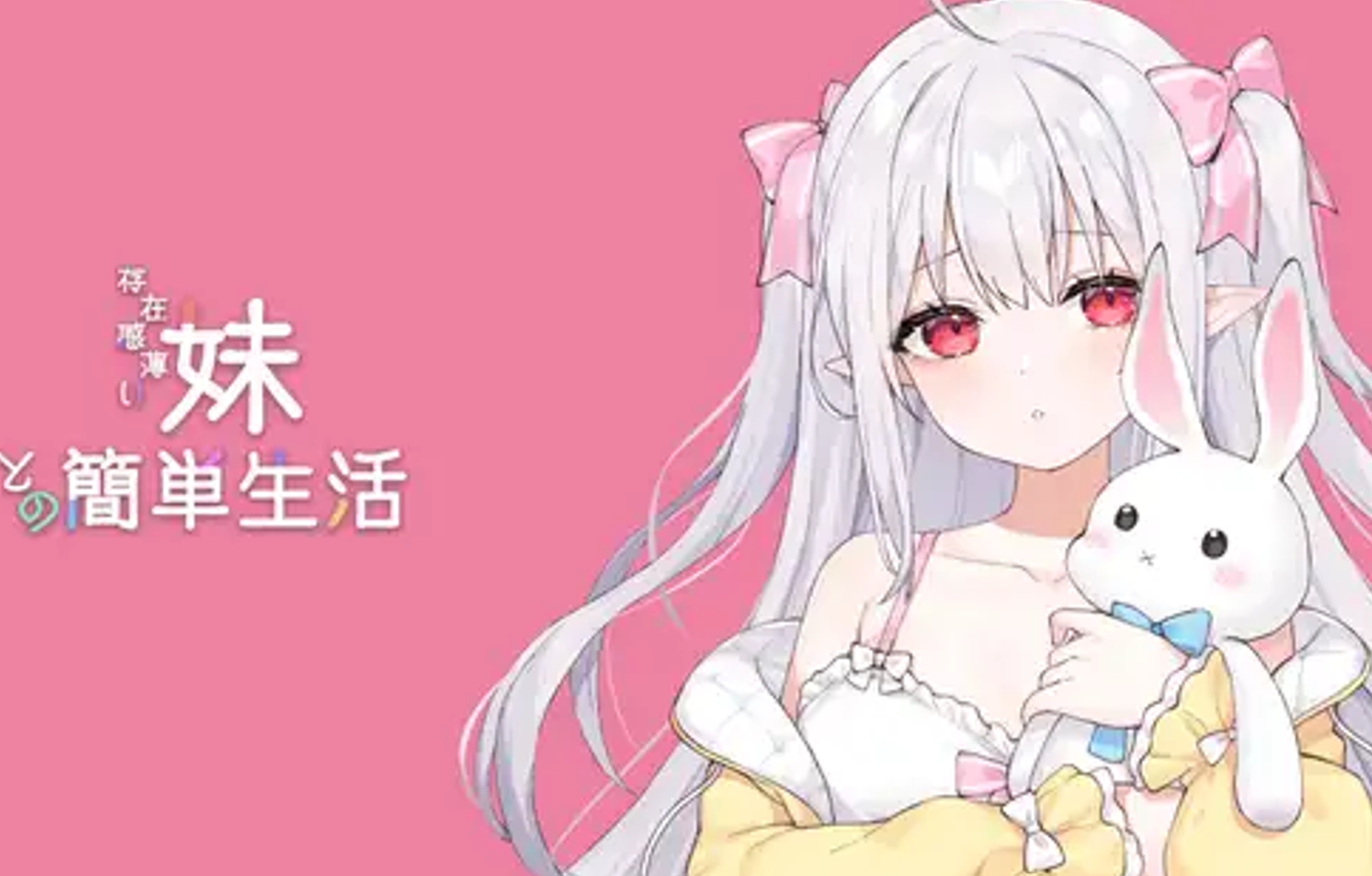 Ảnh game A Simple Life with My Unobtrusive Sister (v1.2.9) (APK) – Cuộc Sống Giản Dị Cùng Cô Em Gái Dễ Thương Của Tôi