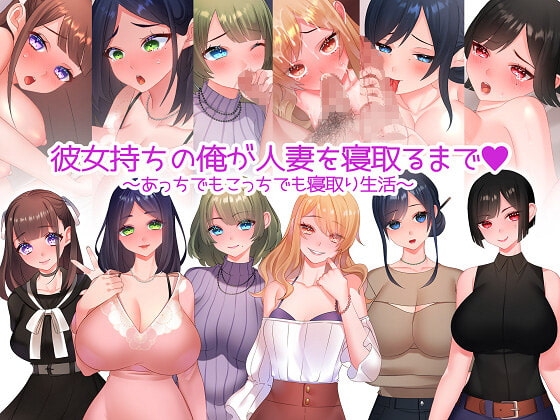 Ảnh game MẶC DÙ ĐÃ CÓ BỒ RỒI TÔI VẪN ĐI ĐỊT VỢ NGƯỜI KHÁC