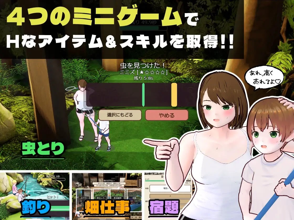 Country Life: My Naughty Summer Vacation with My Older Sister – Cuộc Sống Ở Thôn Quê: Kỳ Nghỉ Hè D*m Dục — ảnh giới thiệu 2