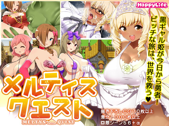 Ảnh game [18+ EN] Meltys Quest – Nhiệm Vụ Của Công Chúa Xa Đoạ | Android, PC