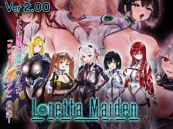 Ảnh game Loretta Maiden ~ Tên lính hạng bét có tỉ lệ tương thích 0% ~